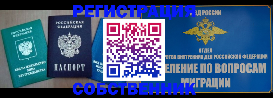 временная регистрация адрес в Нюрбе