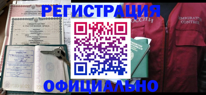 миграционный учет в Нюрбе