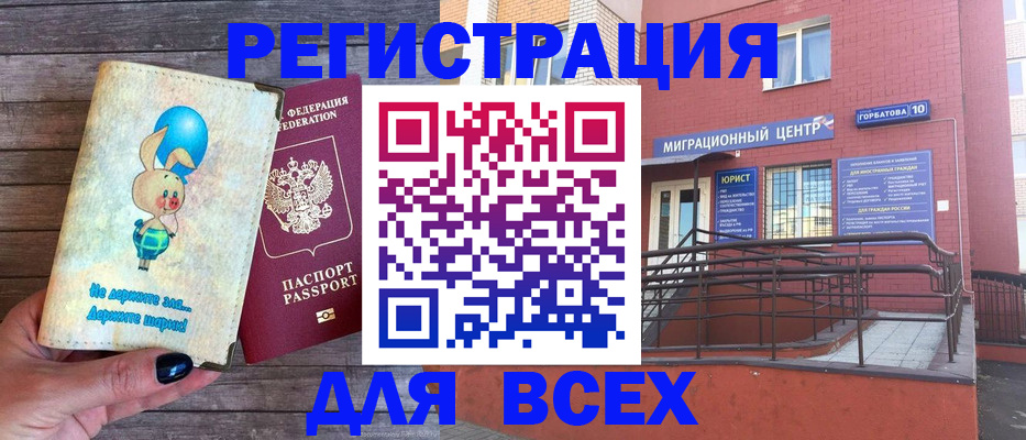 прописка 2025 в Нюрбе